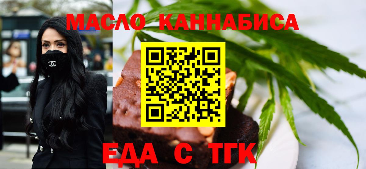 Печенье с ТГК марихуана Якутск