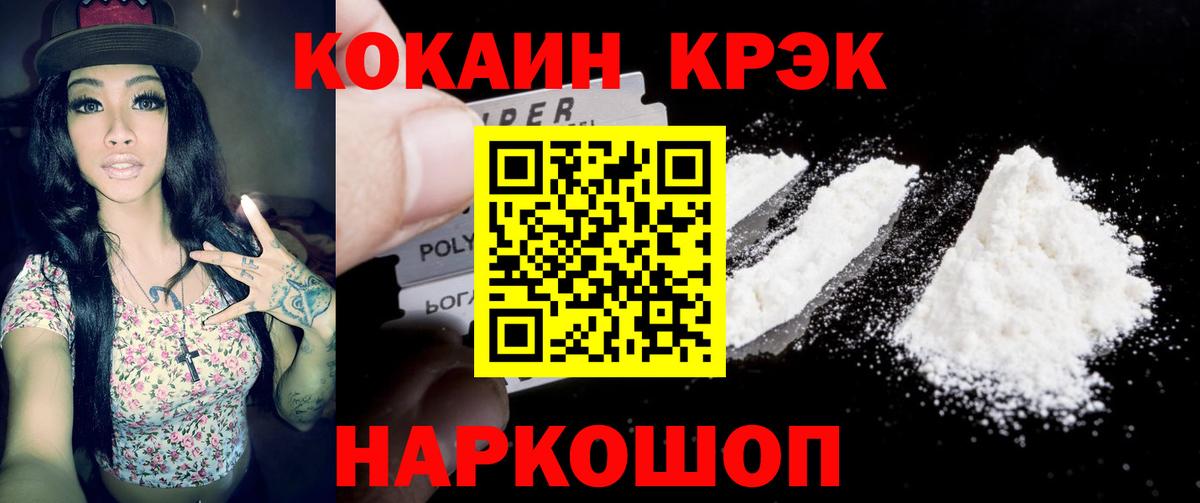 Кокаин Боливия Якутск