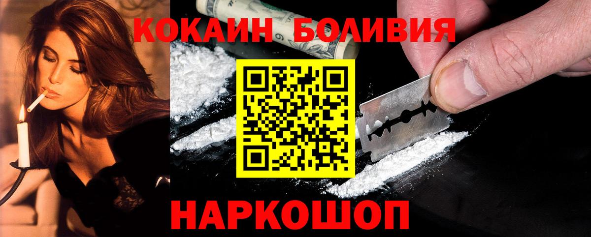 Якутск  Cocaine VHQ  COCAIN Колумбийский  Вход с VPN 