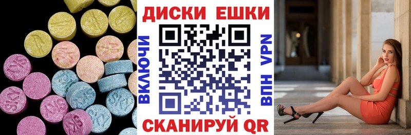 что такое   Якутск  Ecstasy ешки 