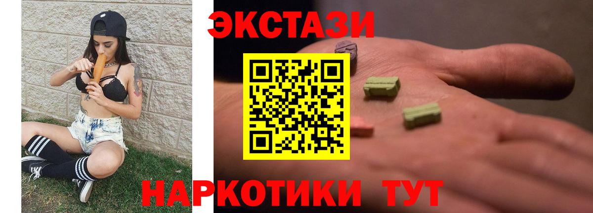 Экстази  Экстази 250 мг  Вход с VPN  Якутск  магазин продажи наркотиков  Ecstasy 280 MDMA 