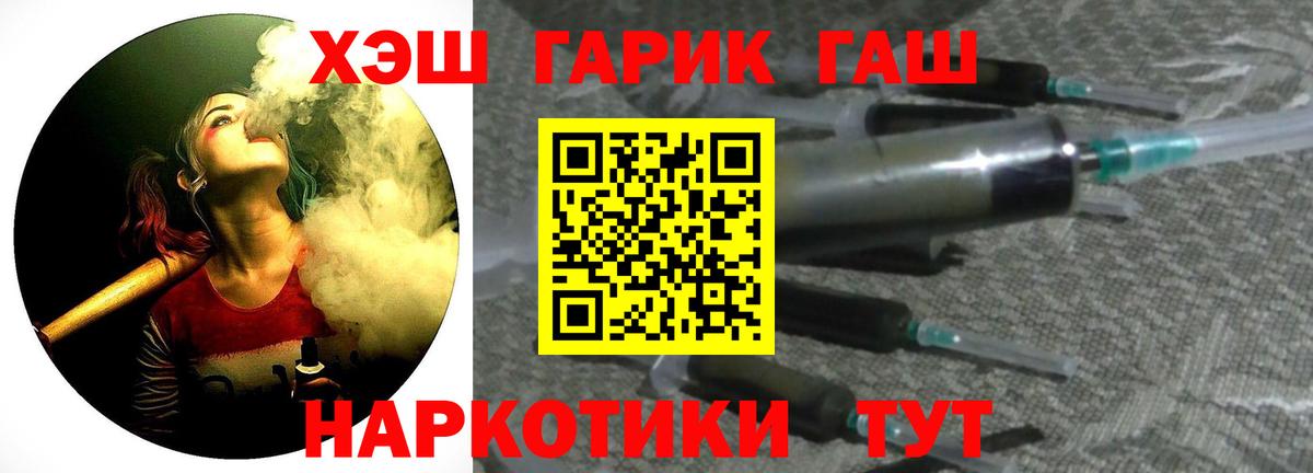 Якутск  ГАШИШ Изолятор  Вход с VPN  ГАШИШ hashish 