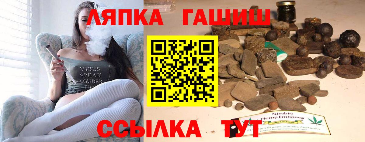 ГАШИШ Premium Якутск