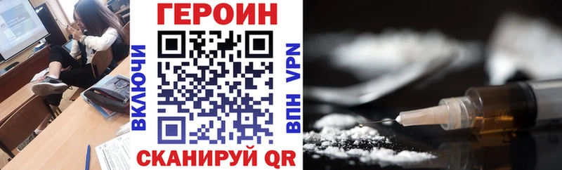 ГЕРОИН гречка  Якутск 