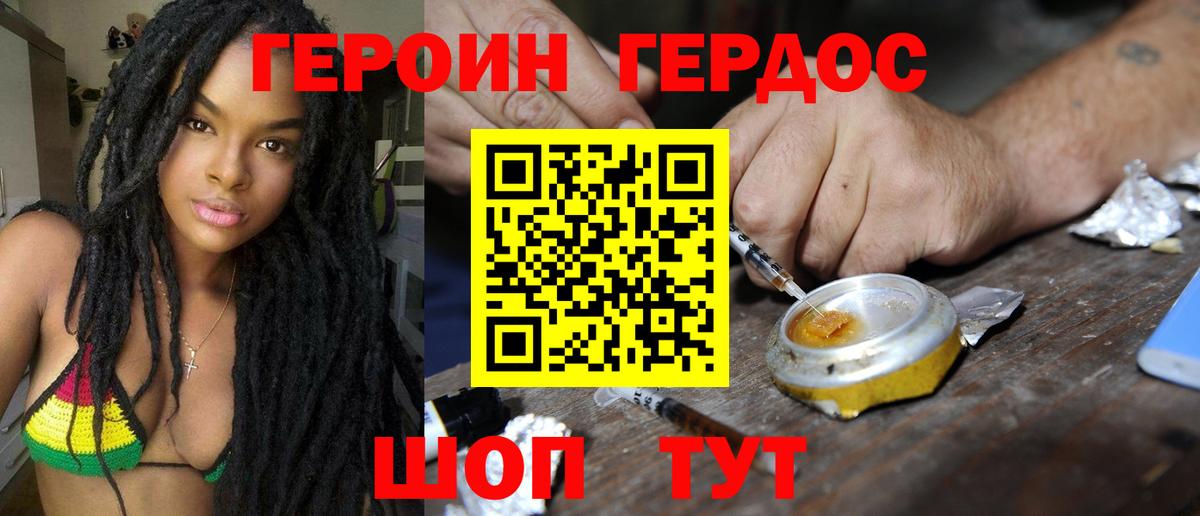 ГЕРОИН хмурый  Вход с VPN  ГЕРОИН  Якутск 