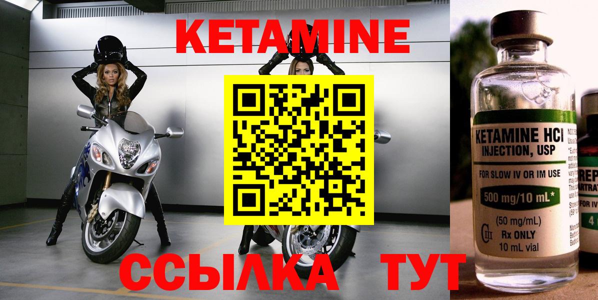 Кетамин VHQ  МЕГА как войти  Кетамин VHQ  Якутск  Вход с VPN 