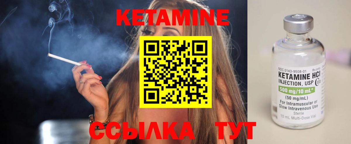 КЕТАМИН VHQ Якутск