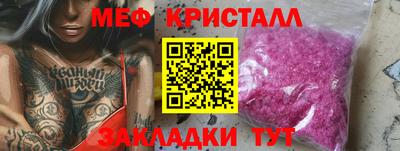 меф VHQ Кимры