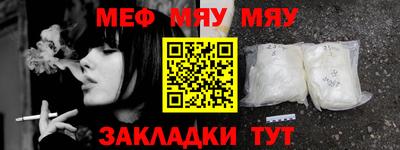 меф VHQ Кимры
