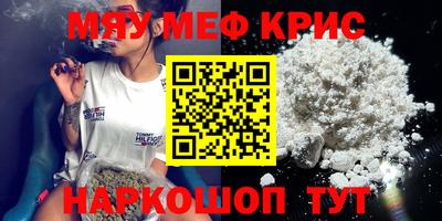 меф VHQ Кимры