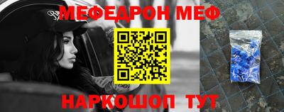 меф VHQ Кимры