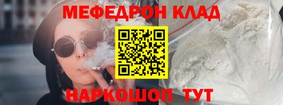 меф VHQ Кимры