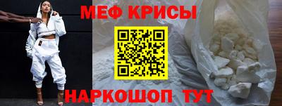 меф VHQ Кимры