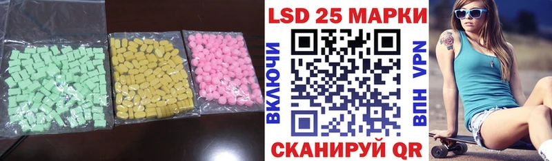 Лсд 25 экстази ecstasy Якутск