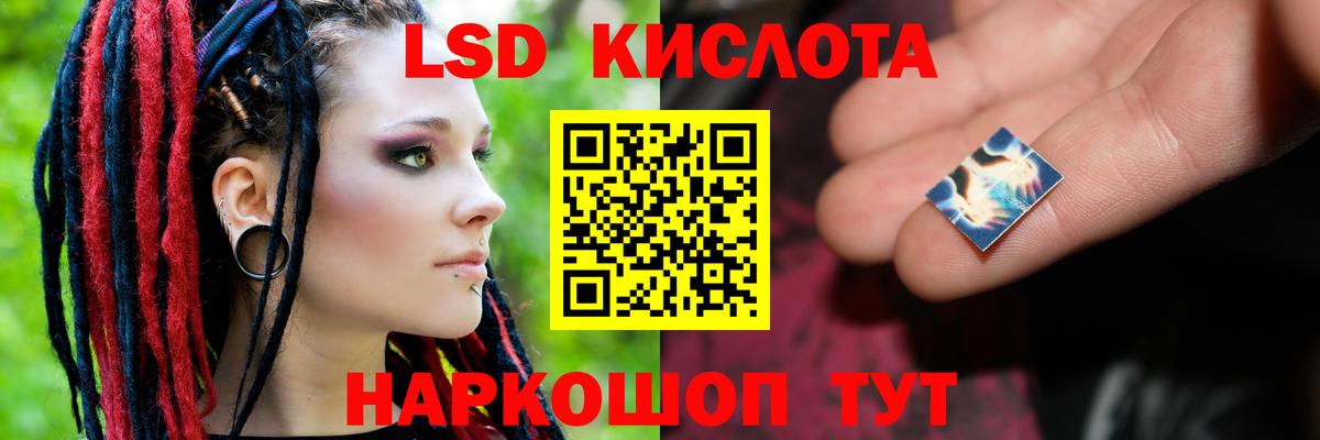 Якутск  Лсд 25 экстази кислота  Вход с VPN  ЛСД экстази кислота 