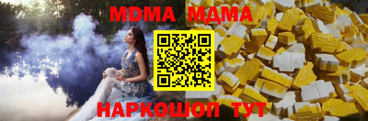 Якутск  МДМА кристаллы  MDMA  Вход с VPN  МДМА VHQ 