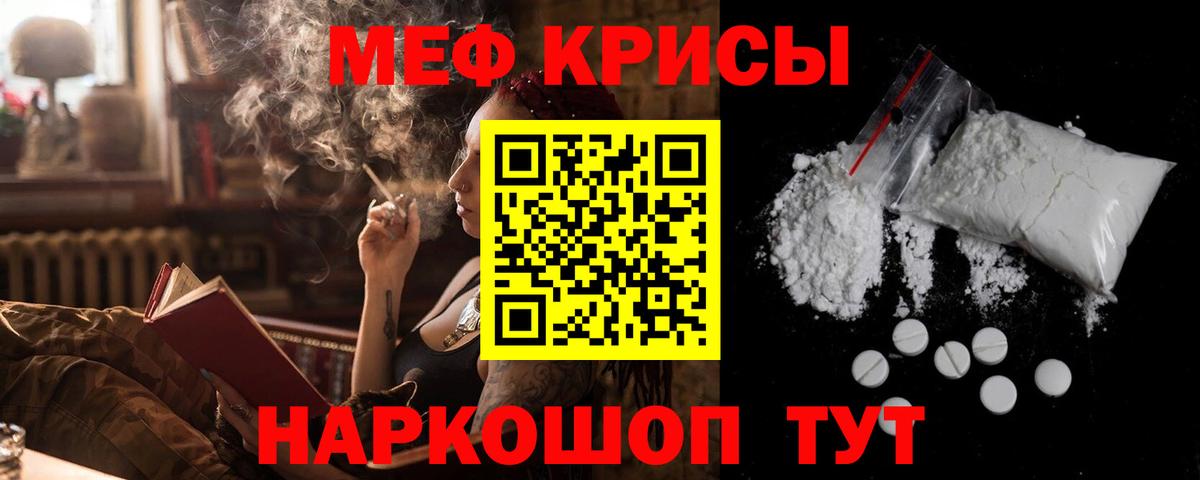 МЯУ-МЯУ  Меф  Якутск  Меф мука  Вход с VPN  МЕФ 4 MMC 