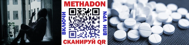 МЕТАДОН methadone Якутск