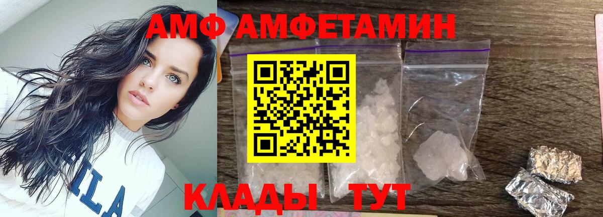 Якутск  МЕТАМФЕТАМИН мет  Метамфетамин  Вход с VPN 