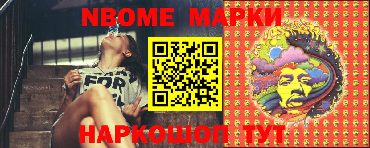 Якутск  Марки 25I-NBOMe 1,8мг  Вход с VPN 