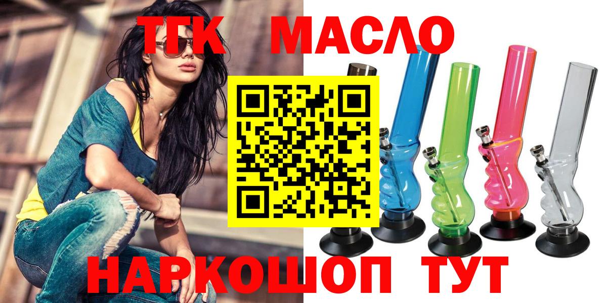 Якутск  где купить   Вход с VPN  Дистиллят ТГК концентрат 