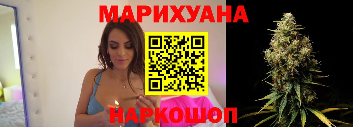 Якутск  Каннабис AK-47  Каннабис Amnesia  Вход с VPN  Шишки марихуана Bruce Banner  Бошки Шишки VHQ 