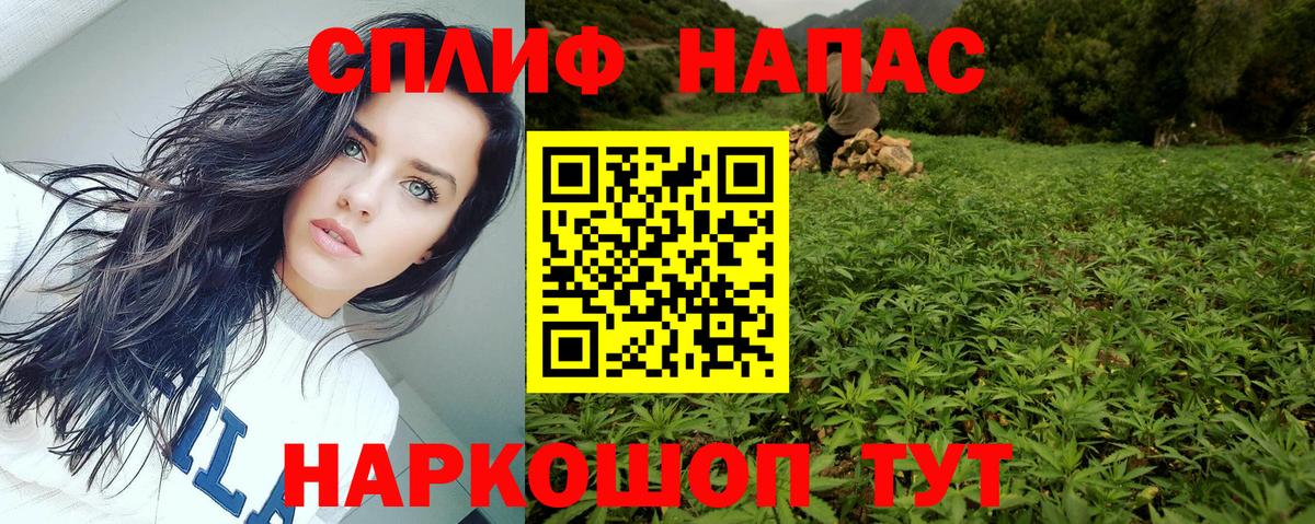 Бошки Шишки THC 21% Якутск